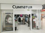 Симпатия (124-y kvartal, 1), tienda de ropa de abrigo