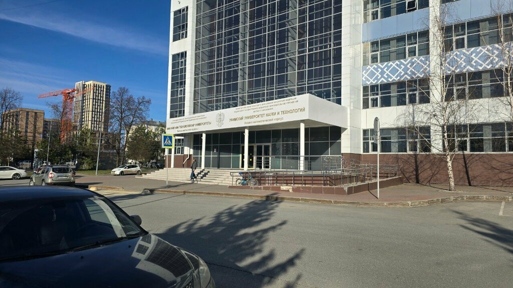 البنية التحتية للتعليم Ufa University of Science and Technology, Small Academy of Public Administration ، أوفا، صورة