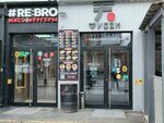 Re:Bro (ulitsa 50 let Oktyabrya, 23), fast food