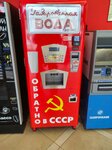 Автомат по продаже газированной воды (Kolskiy Avenue, 51к8), water store