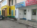 Aslan (Takhaui Akhtanov Street, 59), medical center, clinic