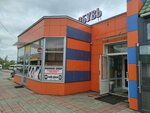 Магазин одежды (Zheleznodorozhnaya ulitsa, 7), clothing store