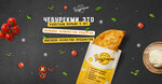 Cheburek. me (Stepnaya ulitsa, 11), fast food