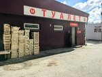 Туалет (Karla Marksa Avenue, 2А), toilet