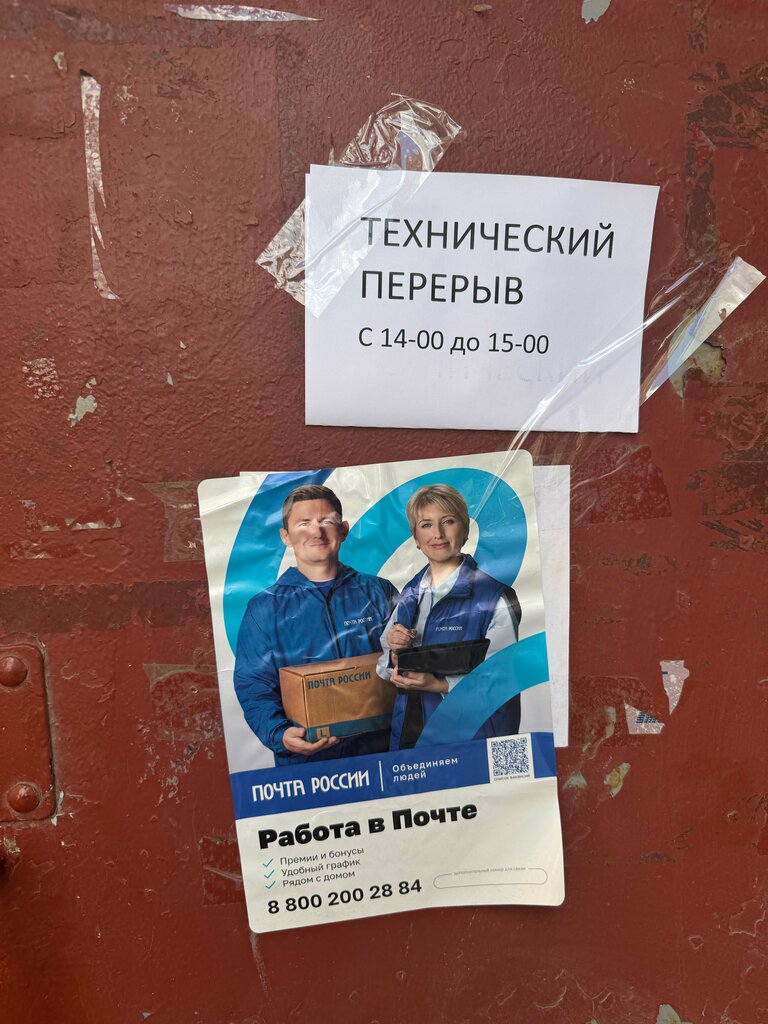 Post office Otdeleniye pochtovoy svyazi Balashikha 143911, Balashiha, photo