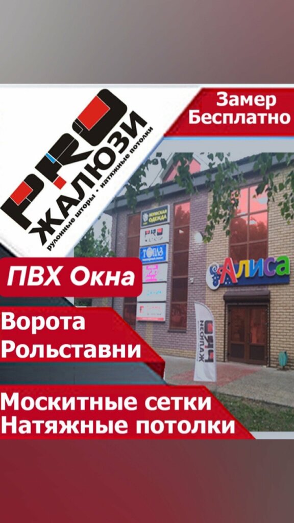 Windows PROжалюзи & Окна, Zainsk, photo