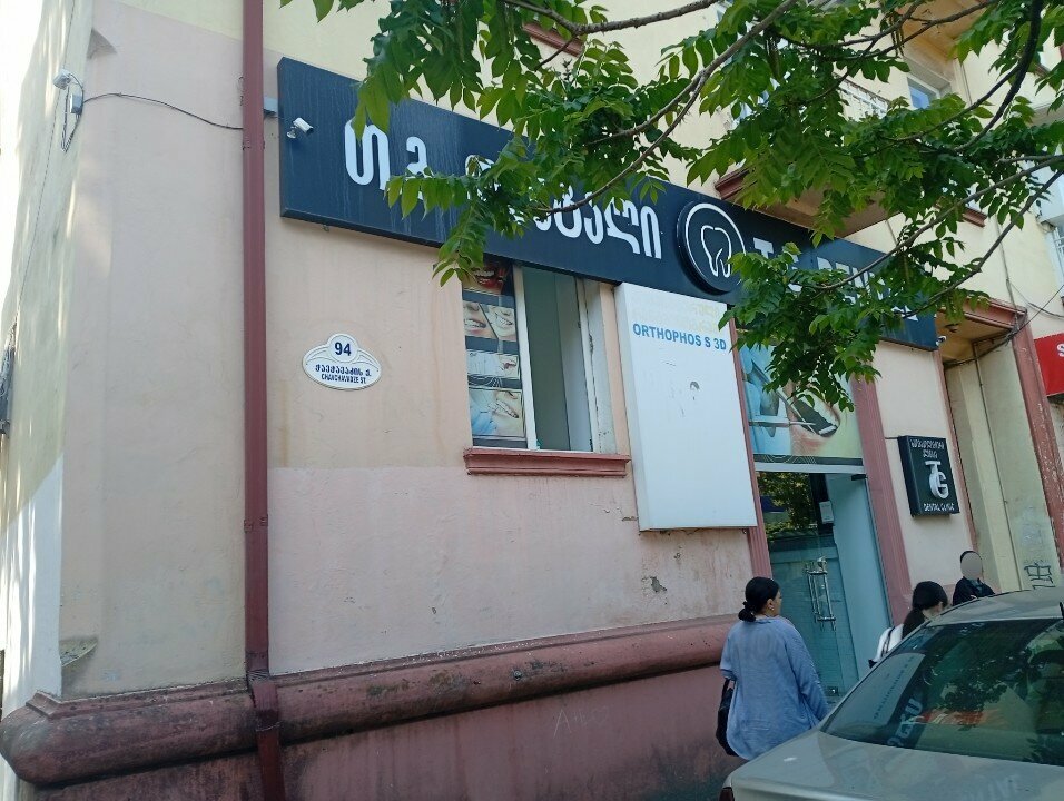 Payment terminal Bogpay, Batumi, photo