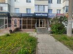 ИзиПизи (50-Letiya Oktyabrya Street, 11) ، تصليح الكمبيوتر وخدمات أخرى