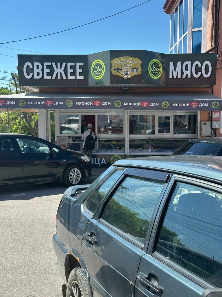 Butcher shop Мясной дом, Bahchisaraj, photo