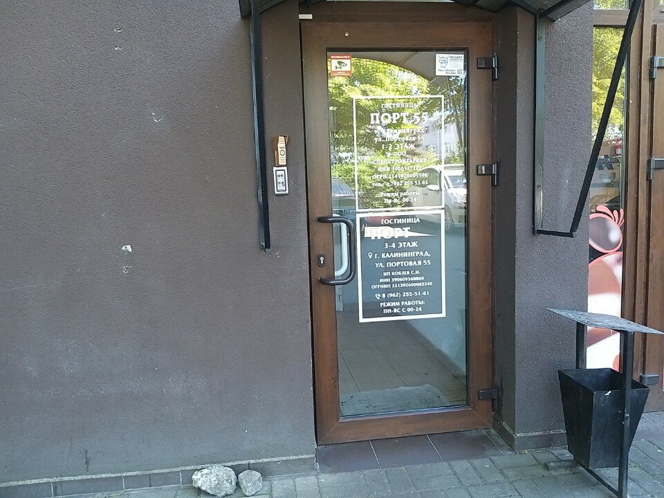 Фото Порт 55