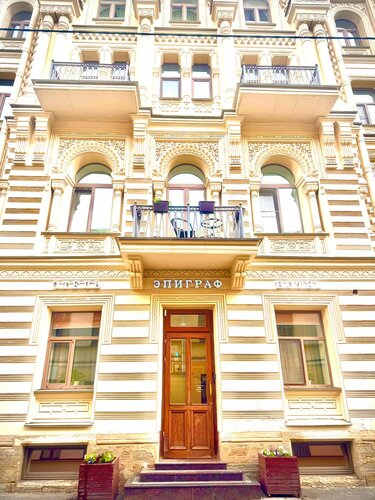 Гостиница Эпиграф в Санкт-Петербурге