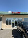 Vardenik Auto Parts (Gegharkunik Region, Vardenik village), auto parts and auto goods store