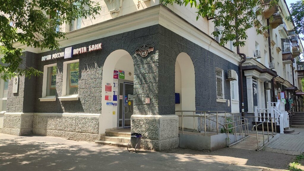 Oficina de correos Otdeleniye pochtovoy svyazi Ufa 450015, , foto
