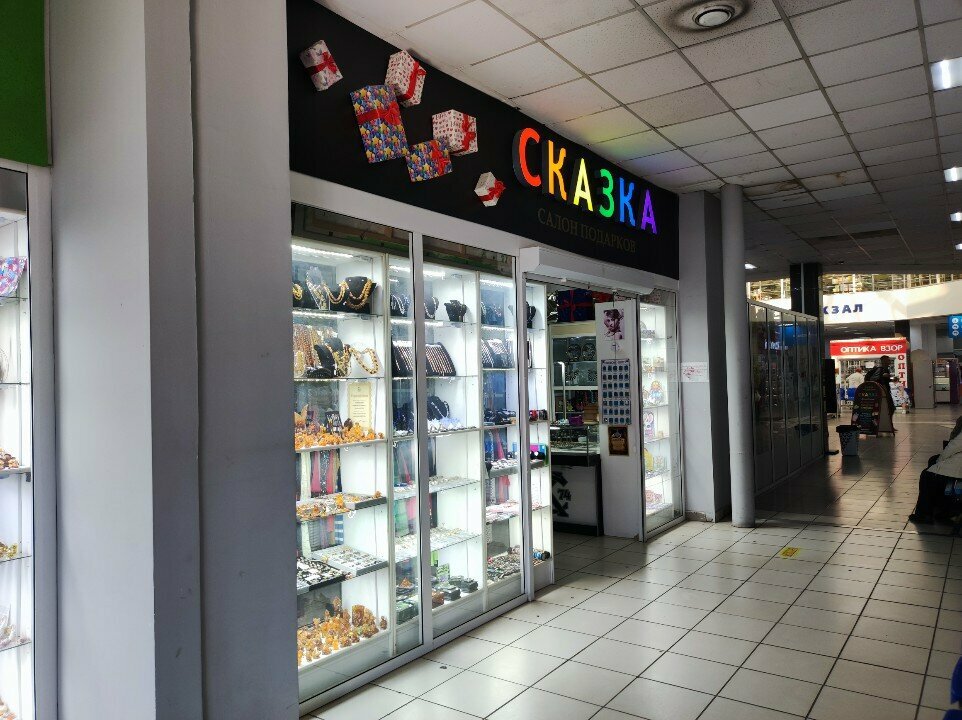 Бижутерия дүкені Сказка, Челябинск, фото