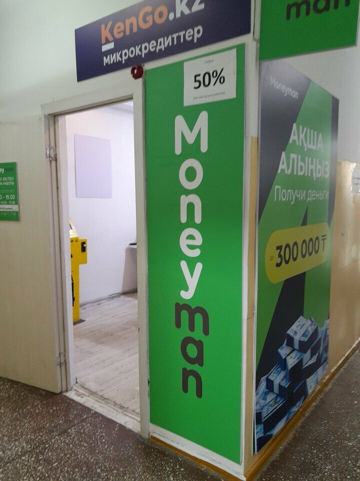 Microfinance institution KenGo.kz, Astana, photo