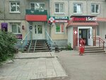 Wildberries (ulitsa Voroshilova, 36), point of delivery