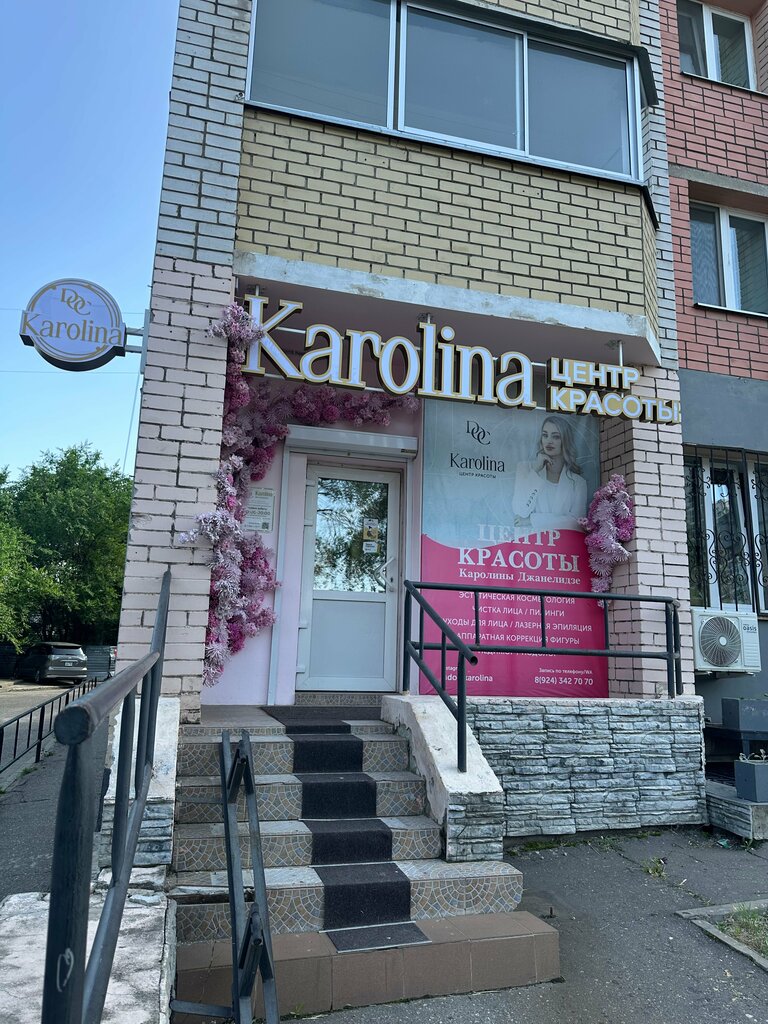 Kozmetoloji, kozmetik salonları Centr Krasoty Carolina Dzhanelidze, Blagoveshchensk, foto