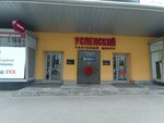 SV-Service (Vaynera Street, 10), metal items repair