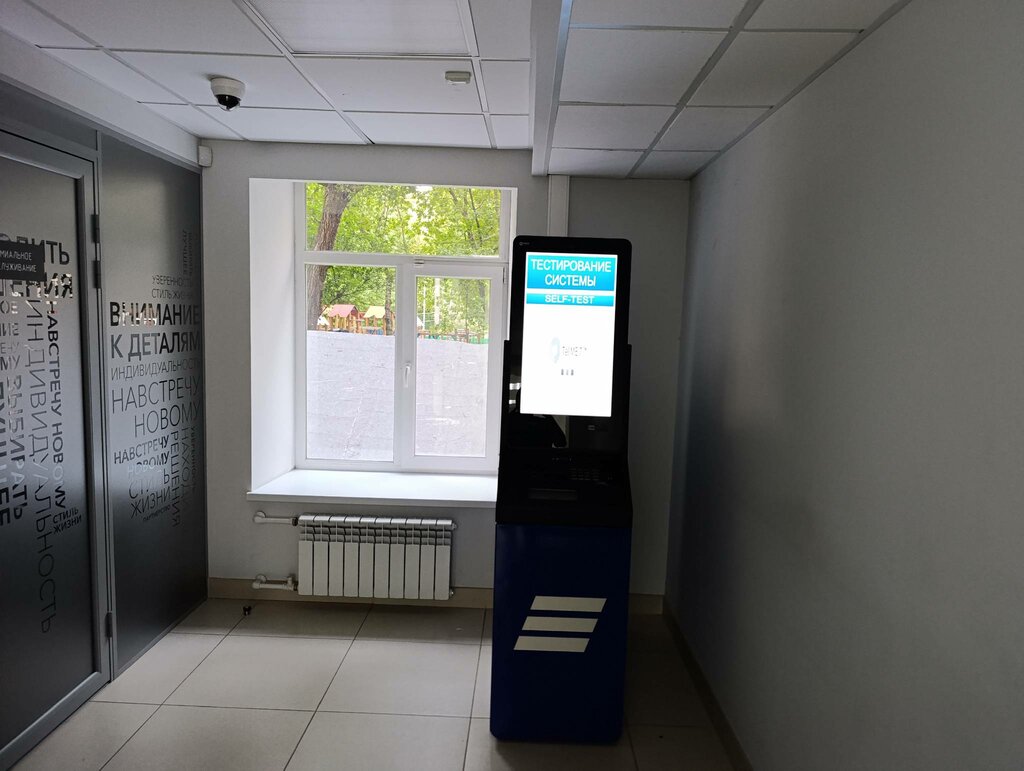ATM Bank VTB, Moscow, photo