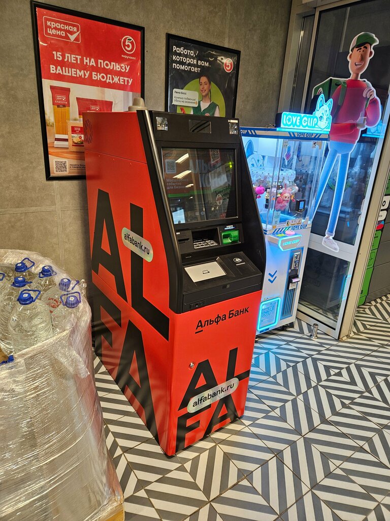 ATM Alfa-Bank, Kotelniki, photo