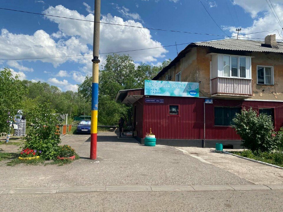 Азық-түлік дүкені Torgovaya lavka plyus, Қарағанды, фото