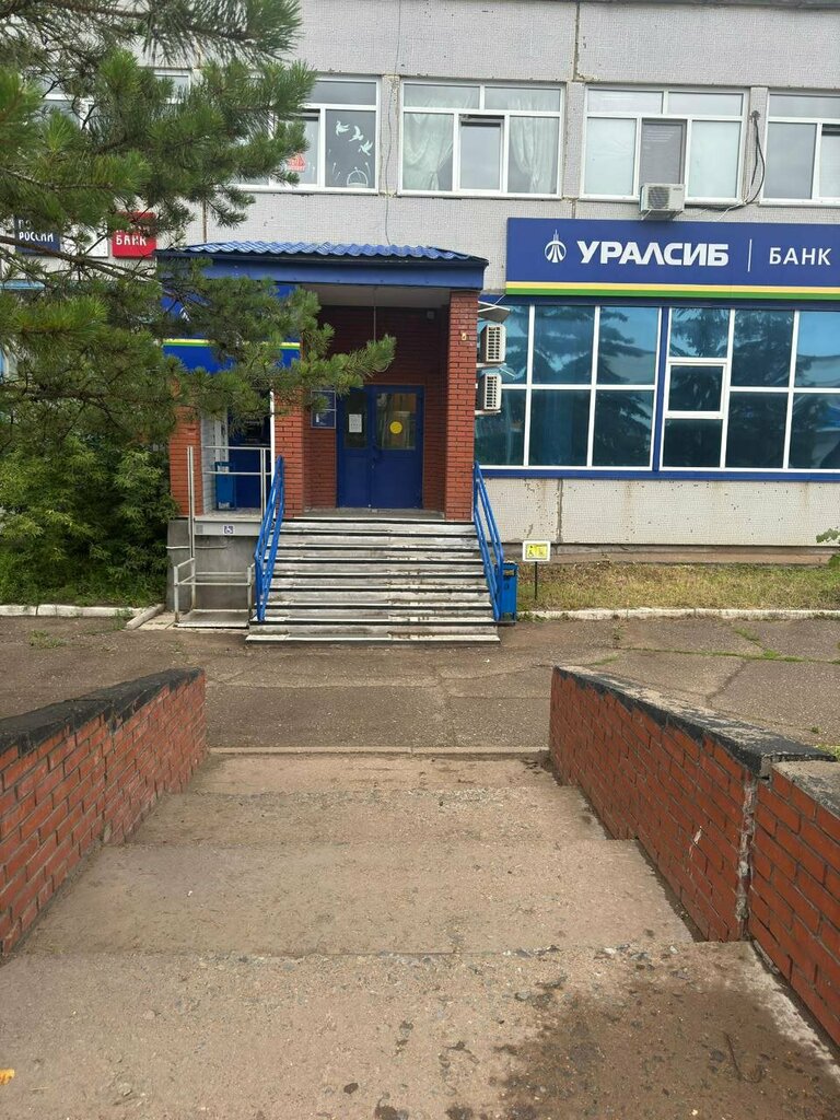 ATM Bank Uralsib, Agidel, photo