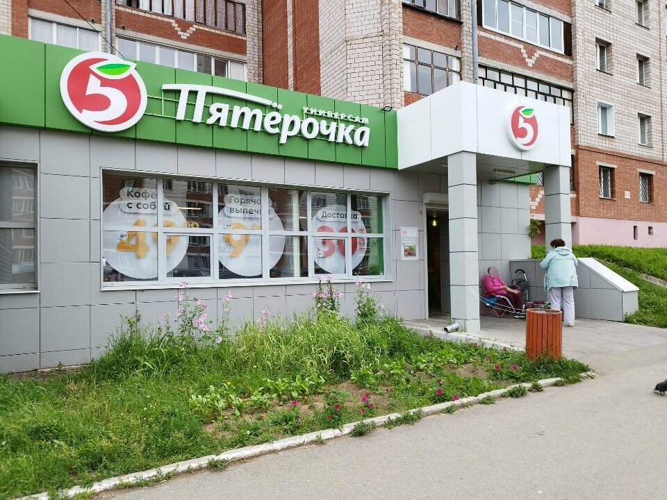 Супермаркет Пятёрочка, Ижевск, фото