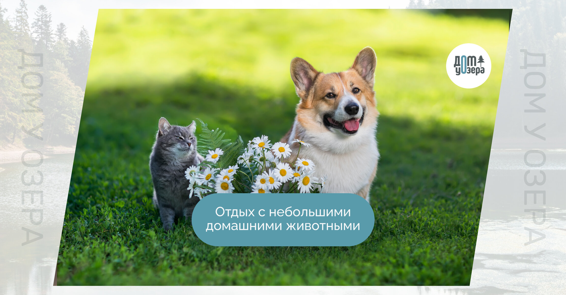 Фото Дом у Озера
