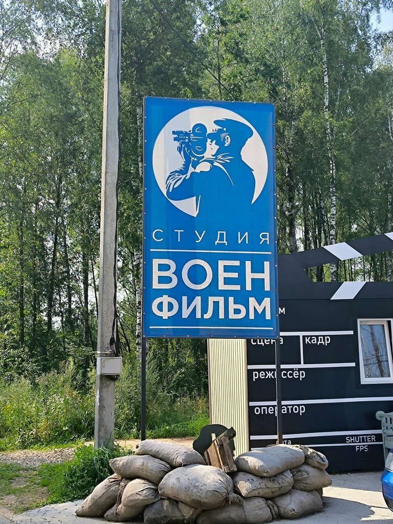 Film studio Voenfilm-Medyn, Kaluga Oblast, photo
