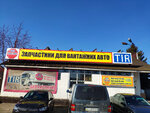 Truckpost (Hnata Khotkevycha Street, 22В), auto parts and auto goods store