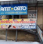Amt Orto (ulitsa 8 Marta, 189) ، معدات تقويم العظام