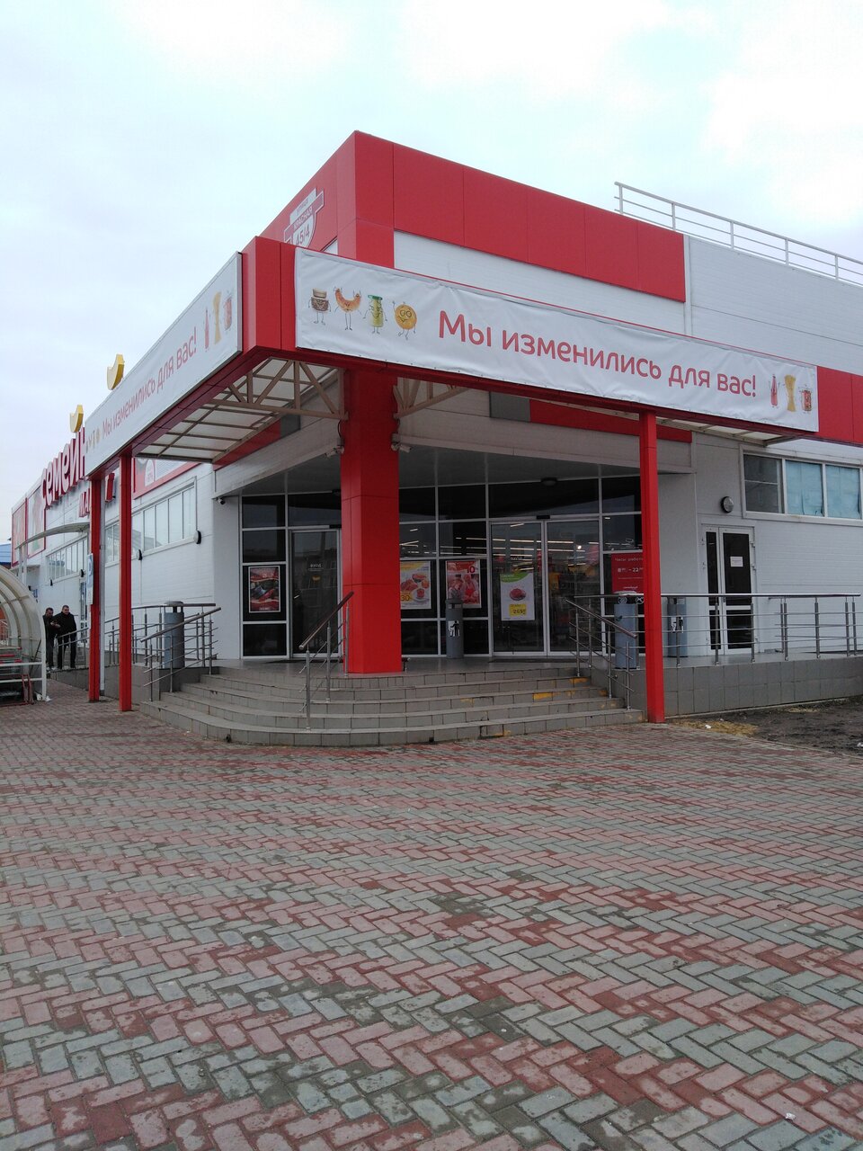 Магнит семейный каневская график работы
