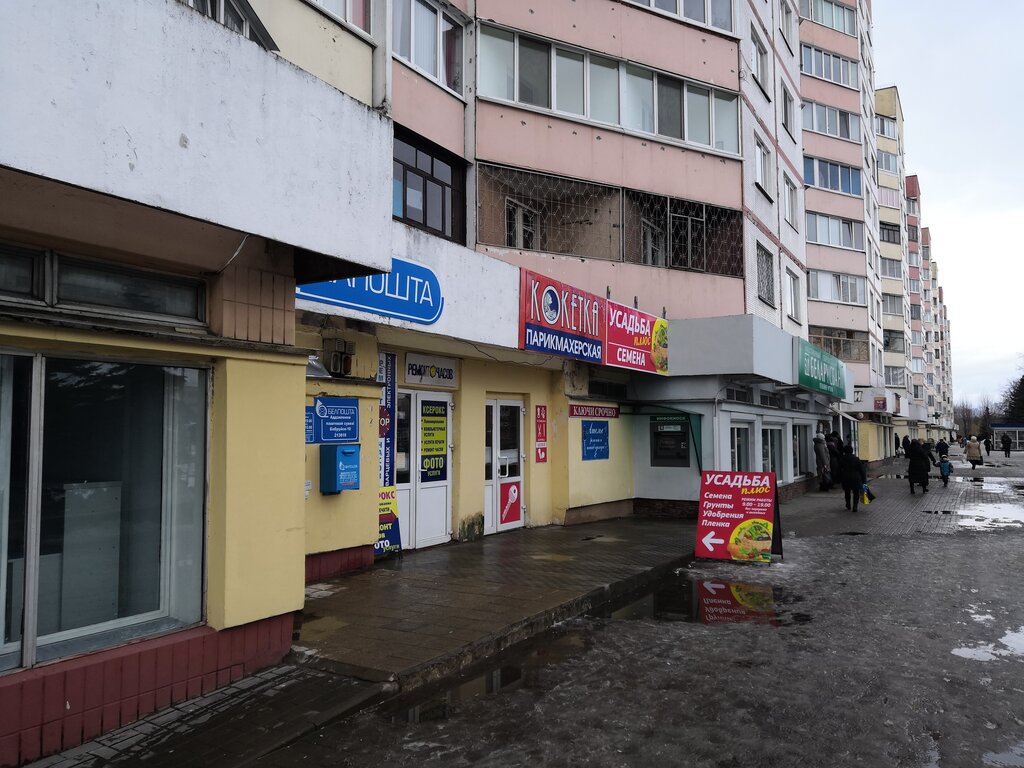 Post office Otdeleniye Pochtovoy Svyazi № 10 Rup Belpochta, Bobruisk, photo