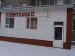 Pharmacy (Sevastopol street, 21) ، صيدلية