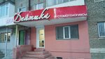 Dentika (Áýelbekov kóshesi, 151), dental clinic