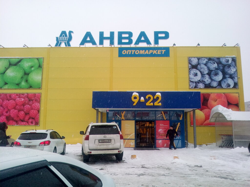 Супермаркет Anvar, Орал, фото