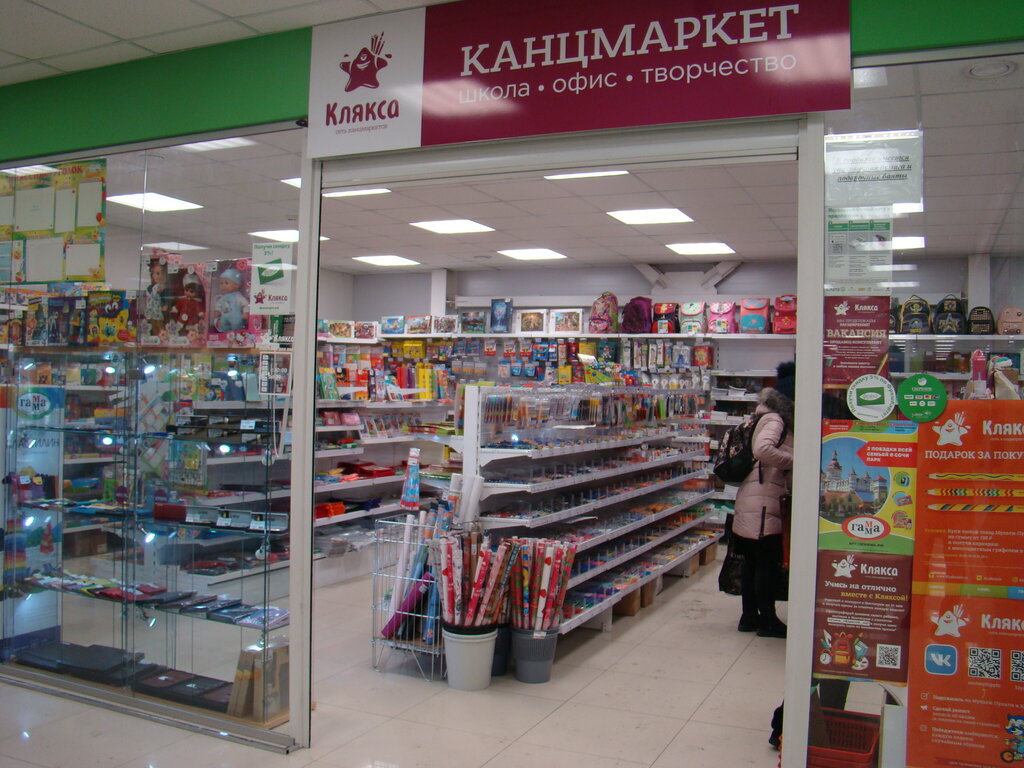Интернет Магазин Клякса Иркутск