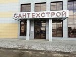 Santehstroi (Rasskazovo, Kuibysheva Street, 2), plumbing shop