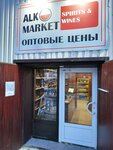 AlcoMarket (Magnitogorskaya Street, 51В), alcoholic beverages