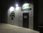 Калпа-Врикша (Elektrolitny Drive, 3с2), carpentry