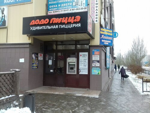 Додо Пицца, пиццерия, ул. Мира, 54В, Волжский — Яндекс Карты