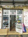 Сила гор (Prosvescheniya Street, 7), tienda de regalos y souvenirs