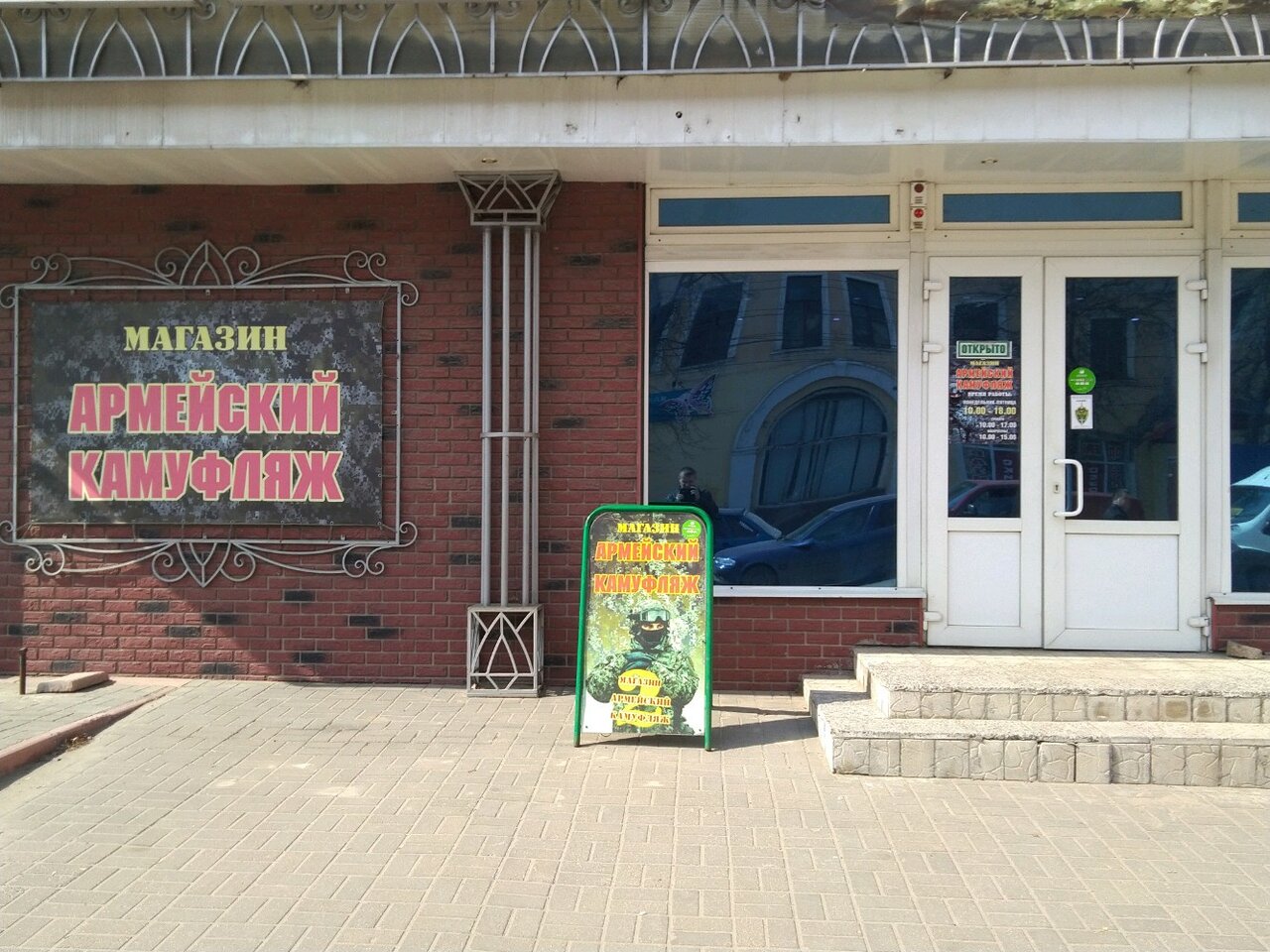 Магазин Форменной Одежды Брянск