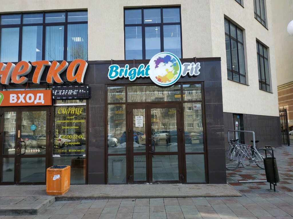 Bright Fit на Ясной 31 а