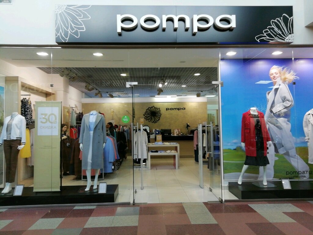 Магазин одежды Pompa, Тверь, фото