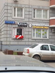 Ателье (Urban-type Settlement of Putilkovo, 70 Let Pobedy Street, 2) ، محل خياطة