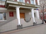 Редакция газеты Единство (Narodniy Boulevard, 55), mass media office