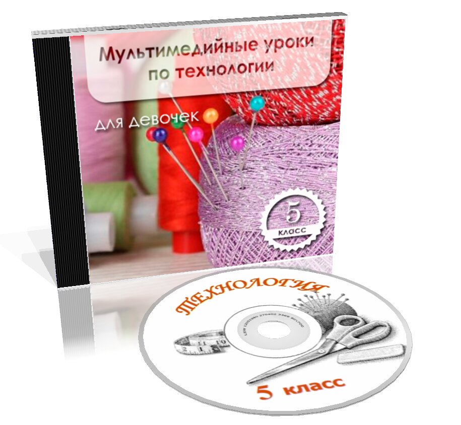 أقراص ، سجلات Kompleks multimediynykh urokov ، أورينبورغ، صورة