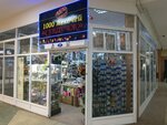 Волшебный Сундучок красоты (Verkhnyaya Lugovaya ulitsa, 13) ، لوازم الفن والحرف