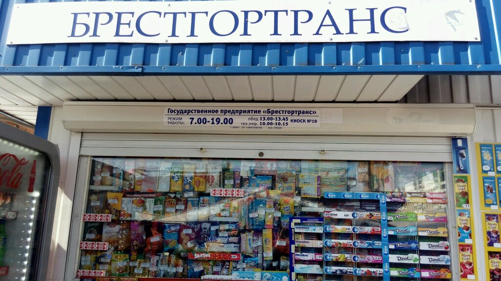 Ticket office Киоск № 10 Брестгортранс, Brest, photo